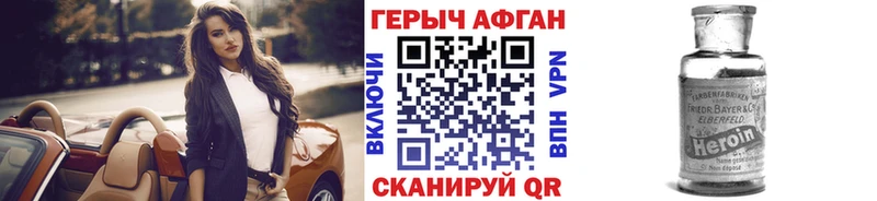 Героин афганец  где купить наркоту  Кингисепп 